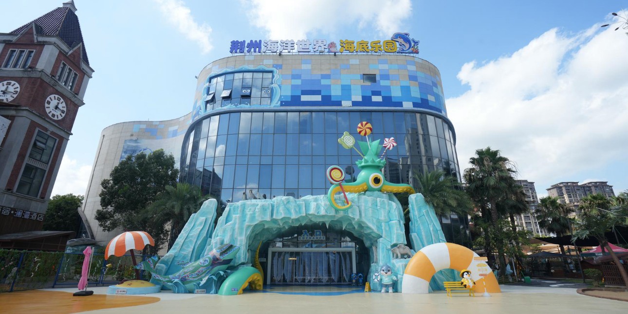 海底乐园·优待票