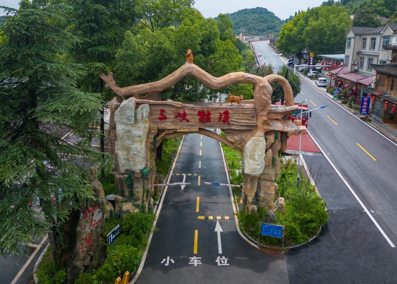 三峡猴溪风景名胜区单人门票+往返索道