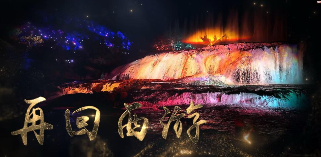 黄果树风景名胜区-陡坡塘瀑布