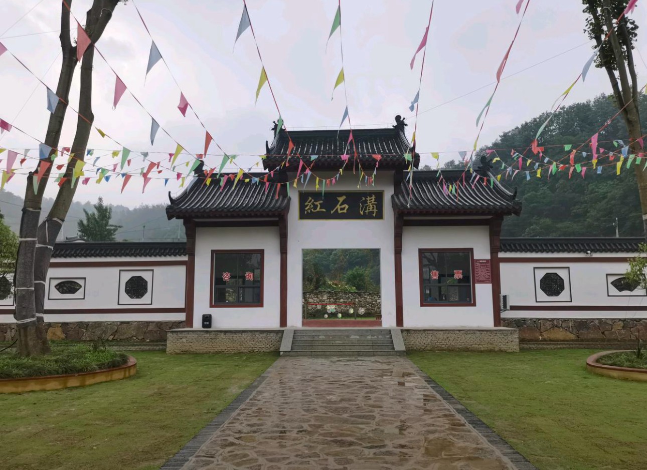 红石沟景区单人漂流票