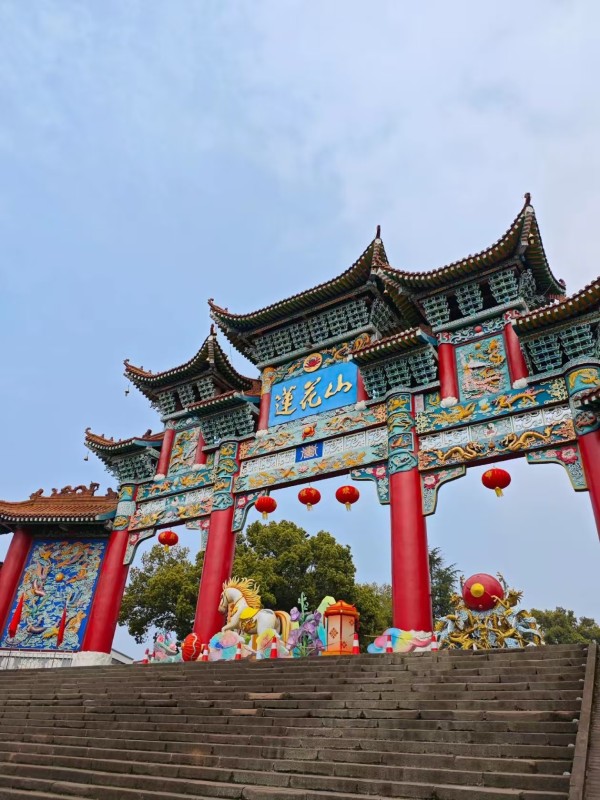 鄂州莲花山景区