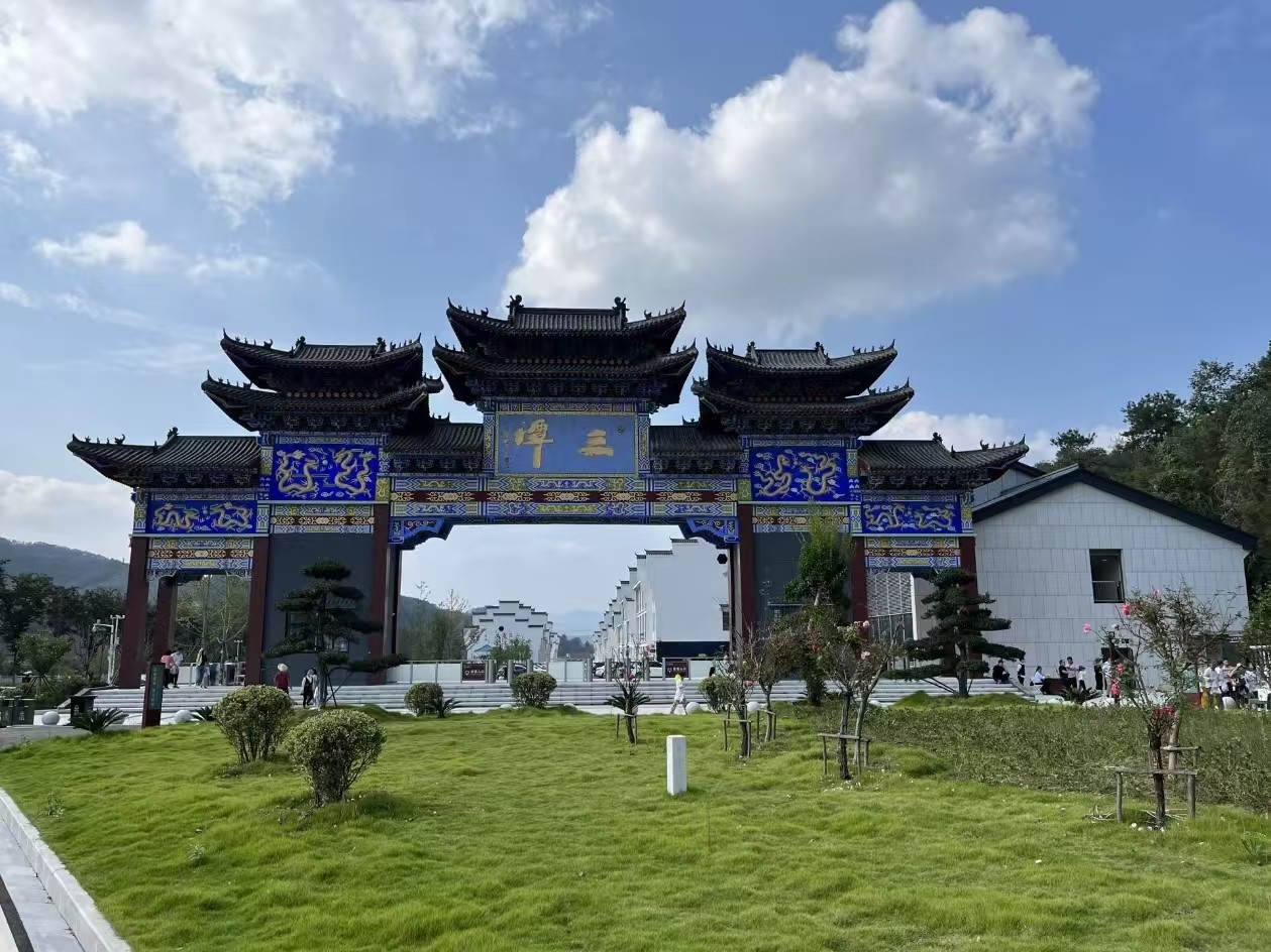 高贵三潭风景区