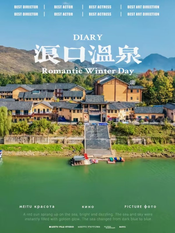 浪口森林温泉儿童套票