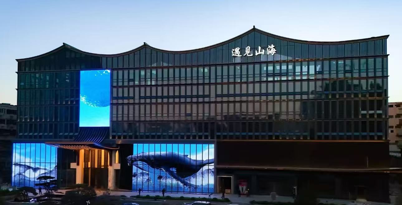 遇见山海·城市度假区