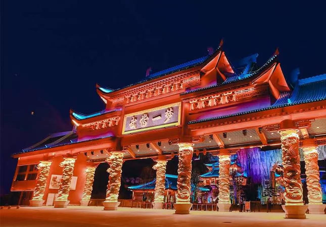 武当一梦景区