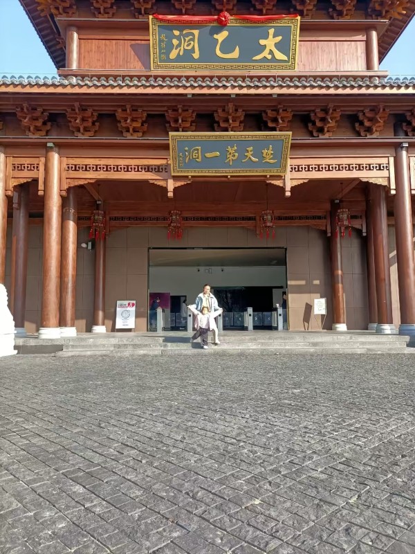 咸宁太乙洞