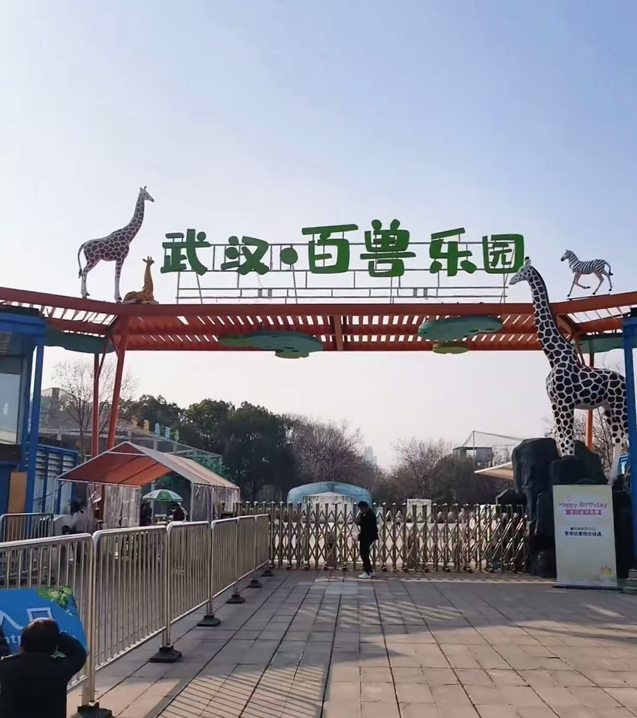 园博园百兽乐园