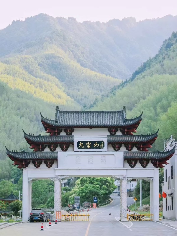 九宫山风景名胜区