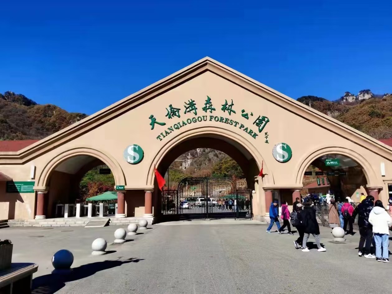 天桥沟景区