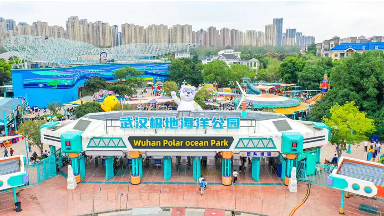 海合安武汉极地海洋公园门票+极地汤泉