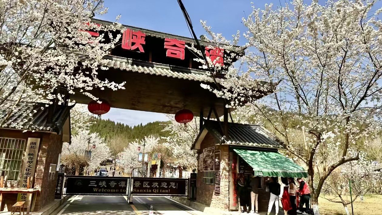 三峡奇潭