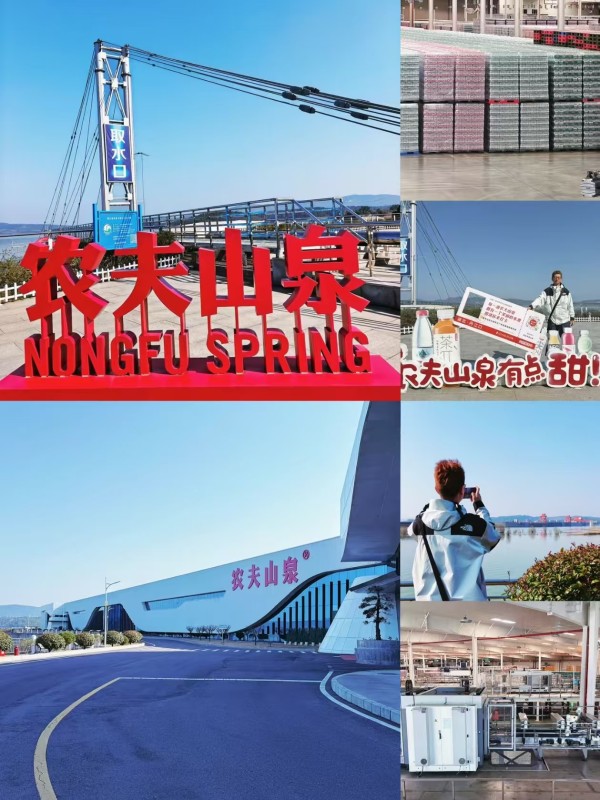 丹江口农夫山泉工业旅游区