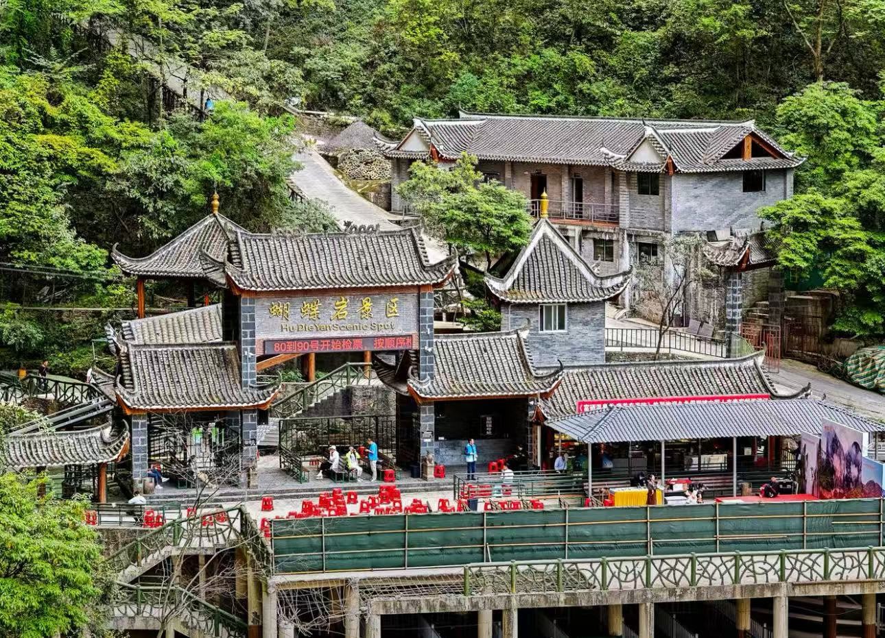 蝶舞清江·蝴蝶岩清江大峡谷成人票