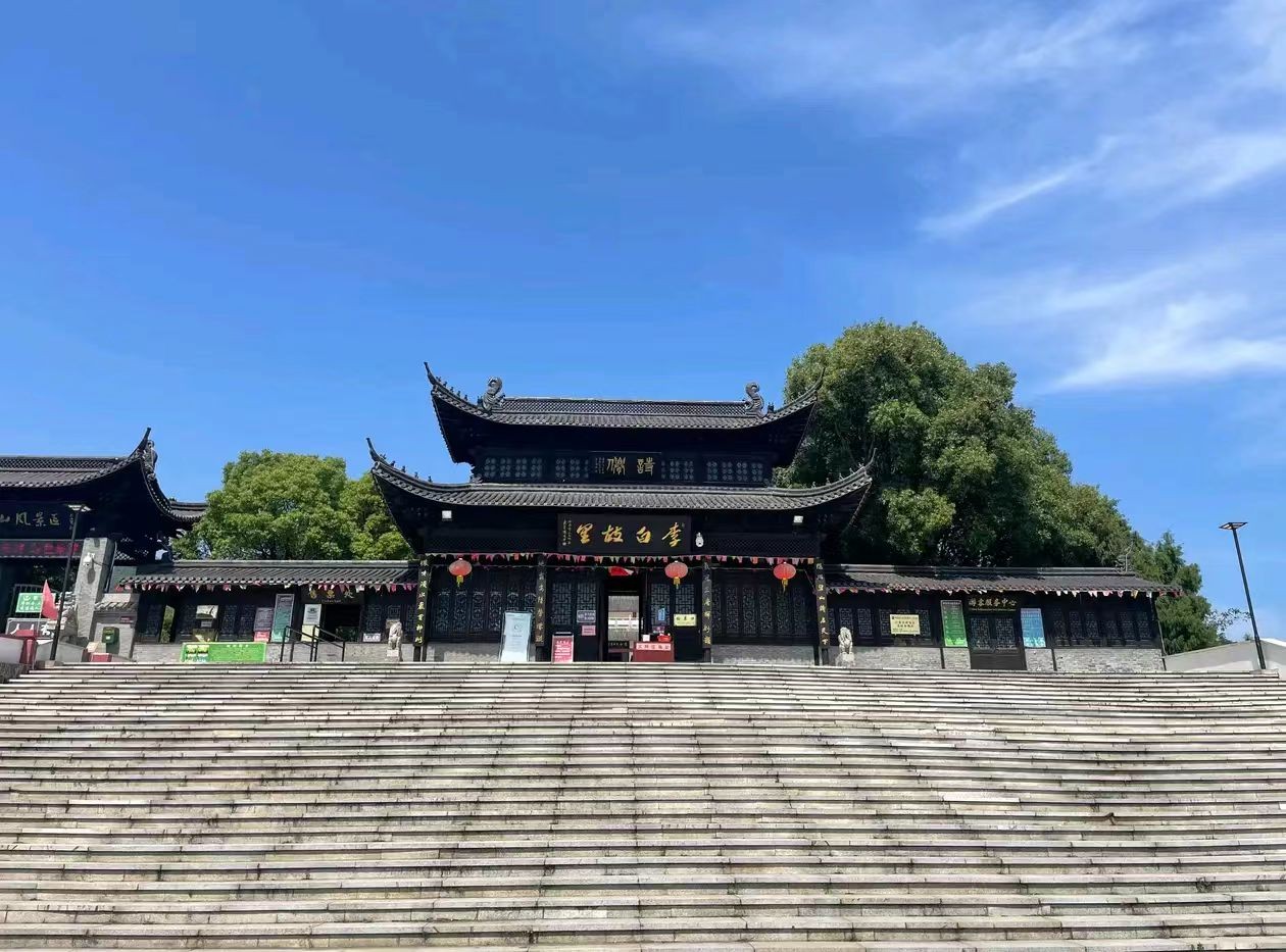 白兆山李白文化旅游区