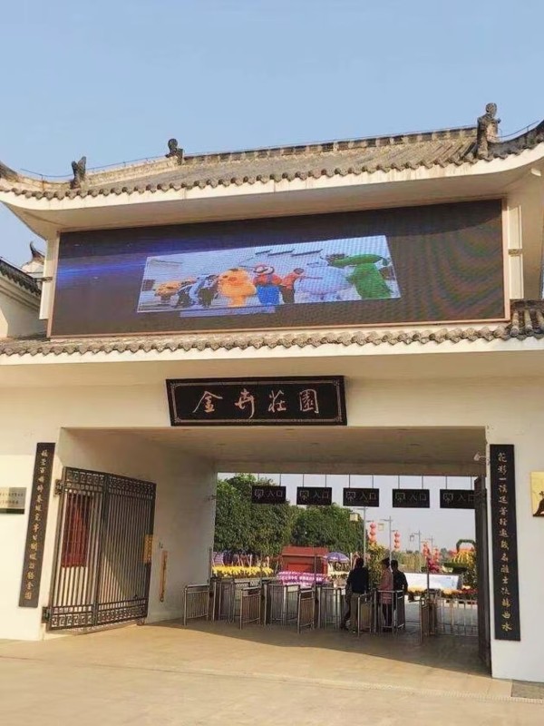金卉庄园