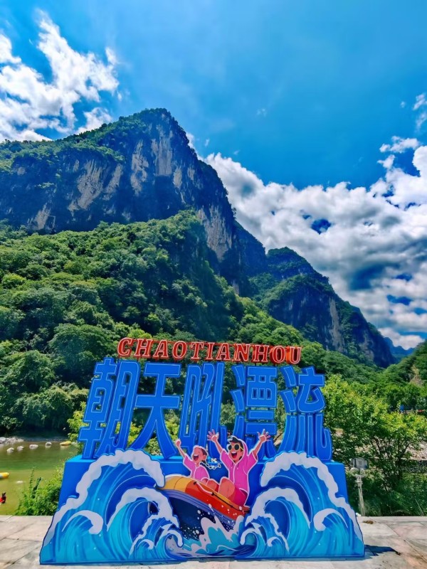 朝天吼漂流大学生票2人白漂票+2双漂流鞋票