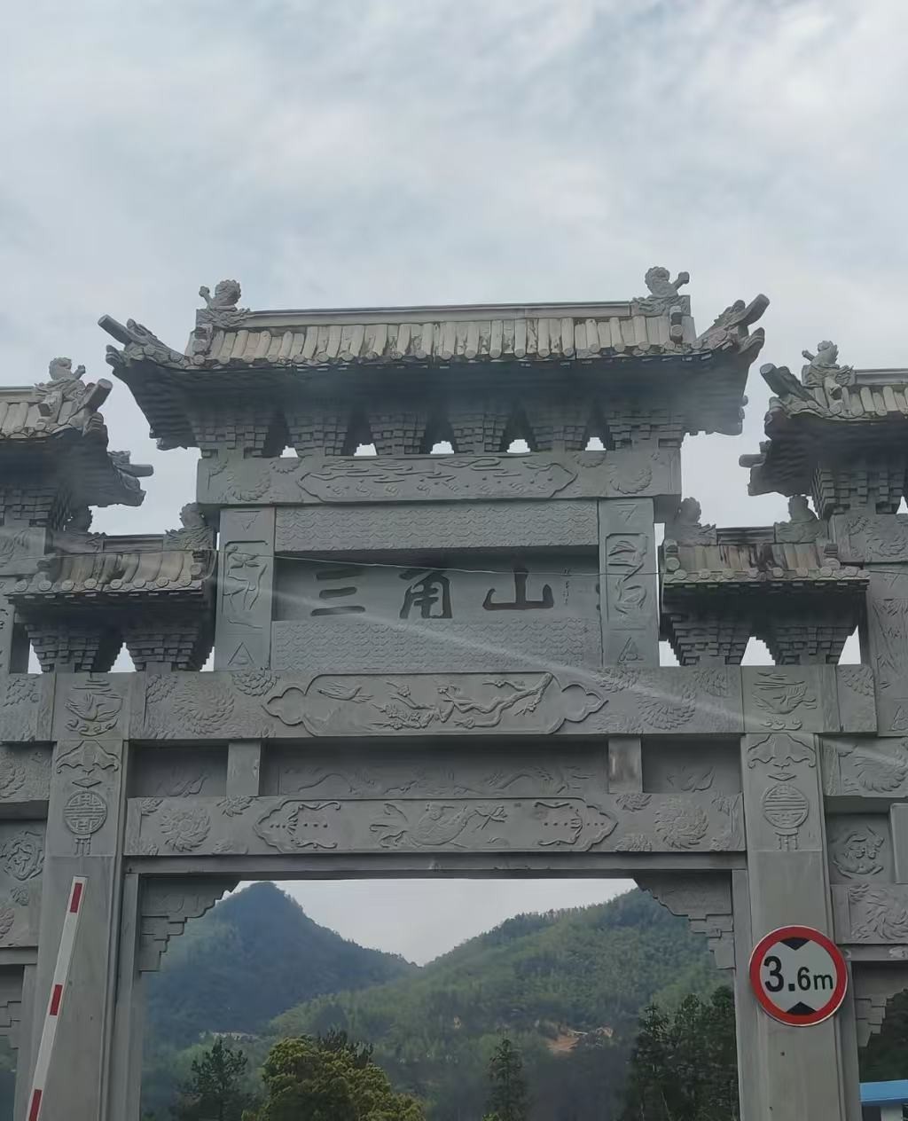 黄冈三角山风景区