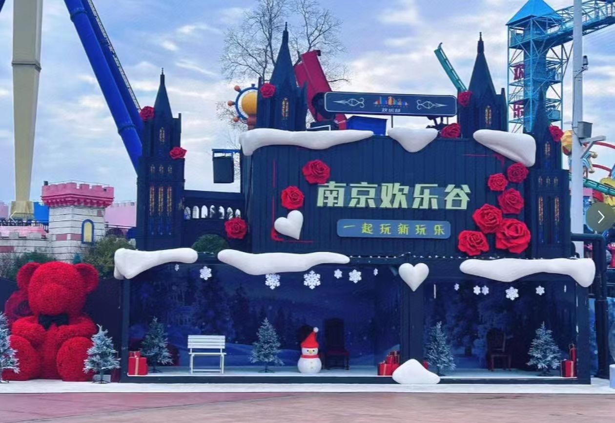 南京欢乐谷【双人】夜场票