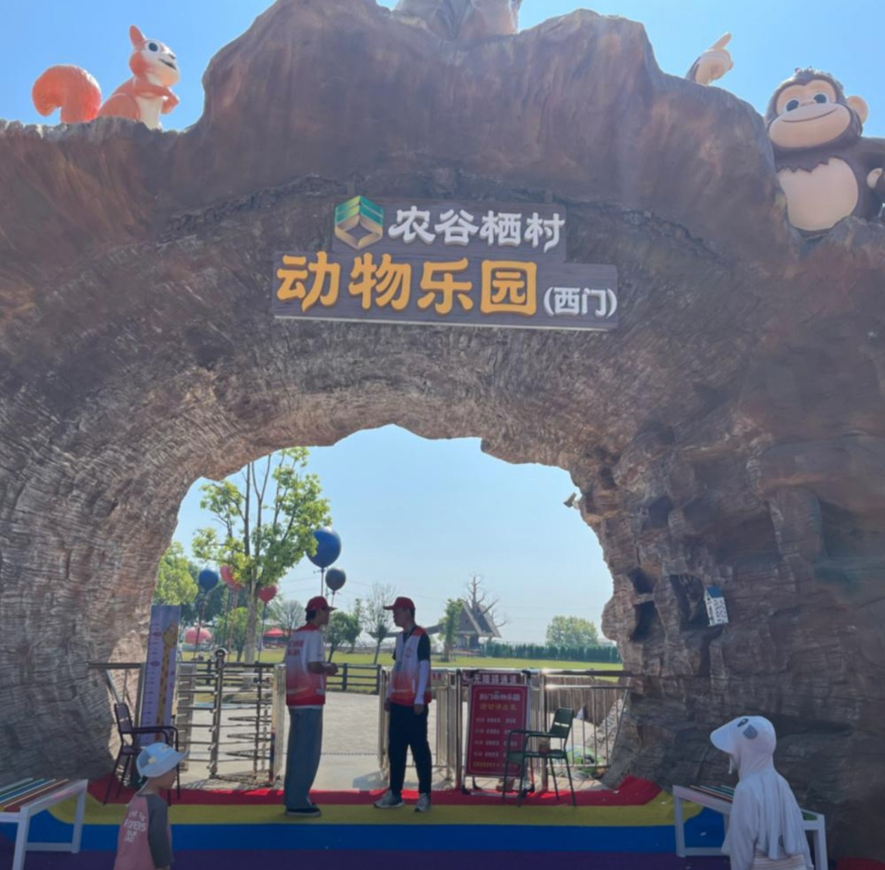 农谷栖村动物乐园下午场通玩学生票
