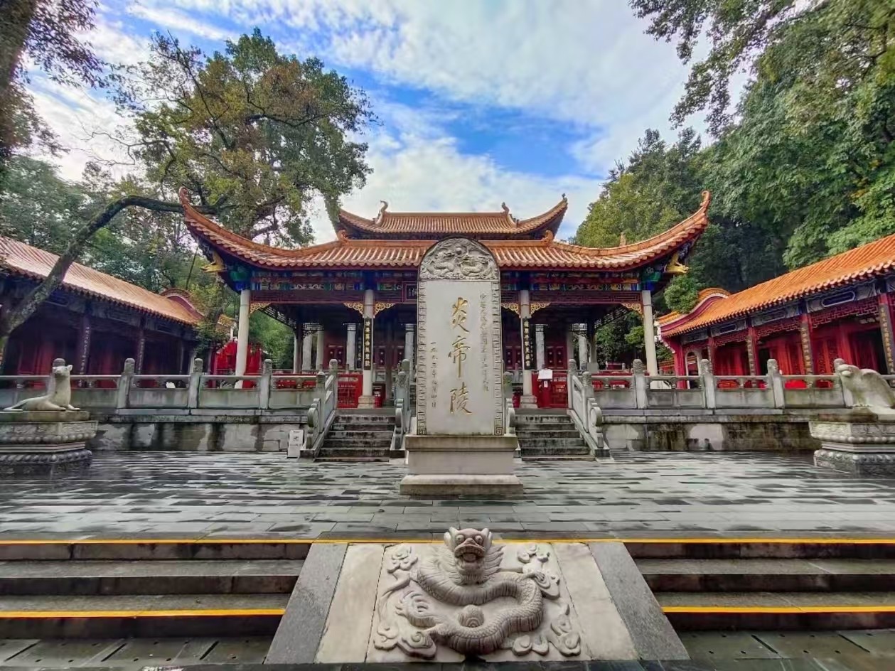 炎帝陵