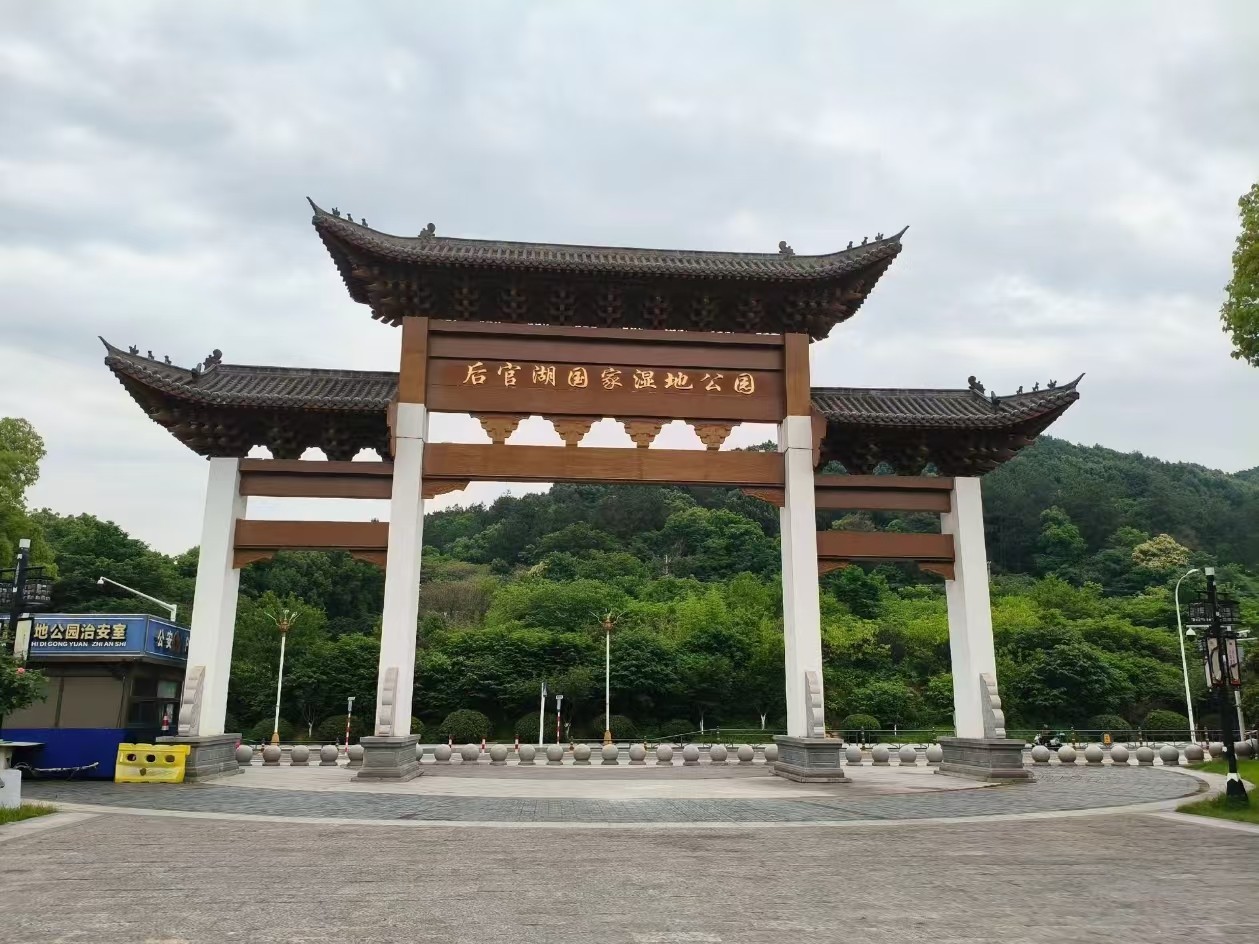 后官湖国家湿地公园