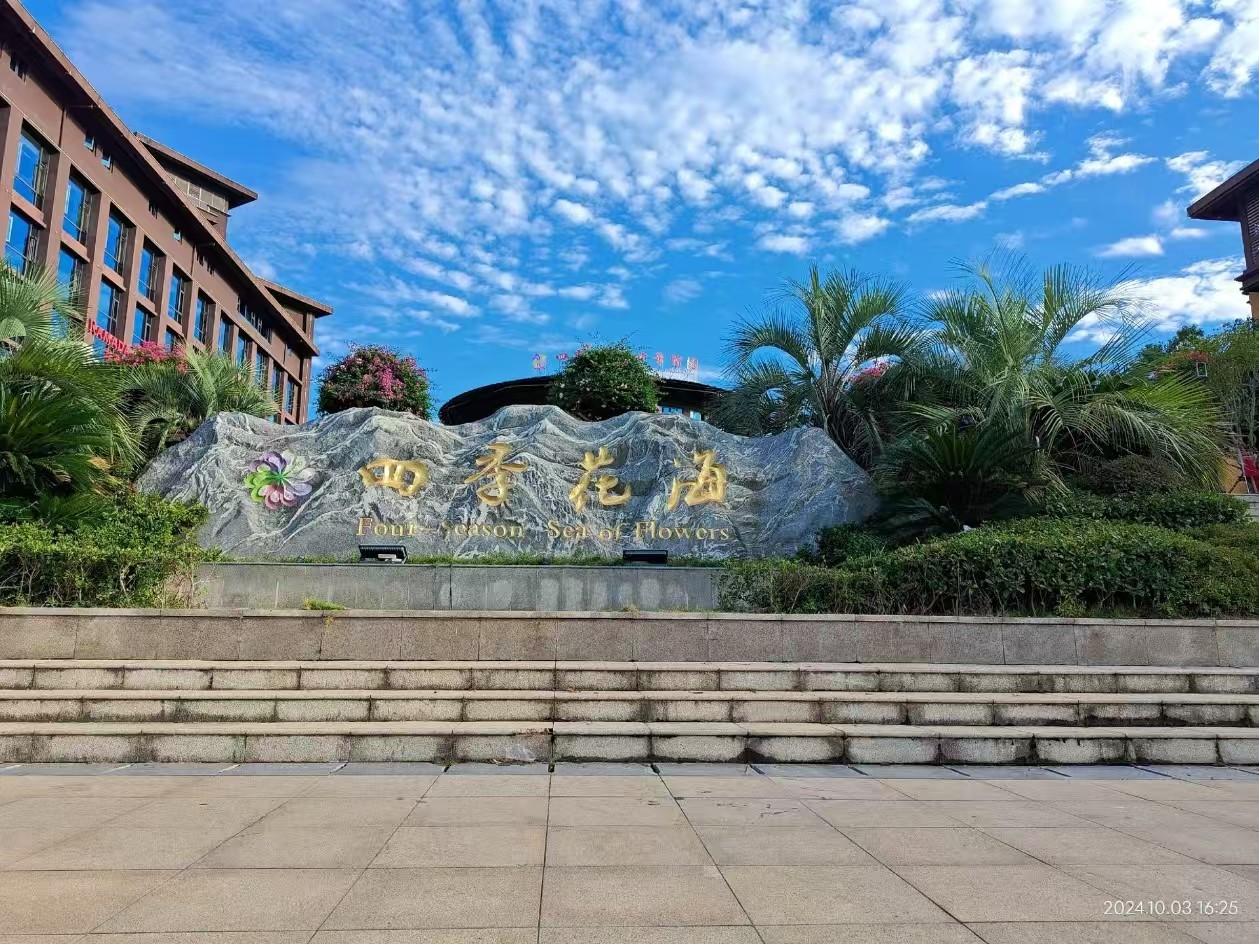 黄冈英山四季花海
