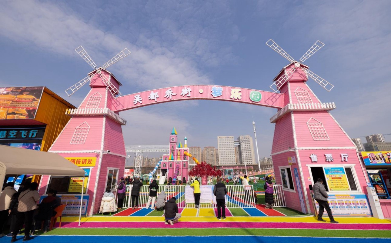吴都乔街梦乐园儿童单人票