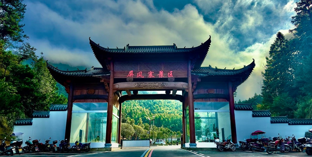 屏风寨景区【亲子观光畅玩票】一大一小