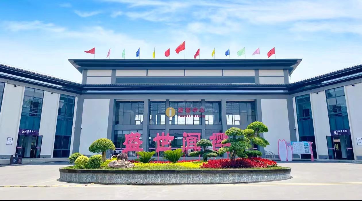 盛世闻樱旅游区