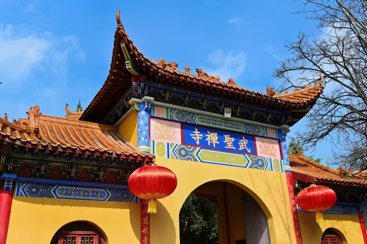 武圣禅寺