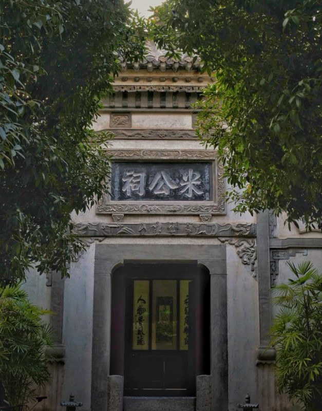 米公祠日场成人票
