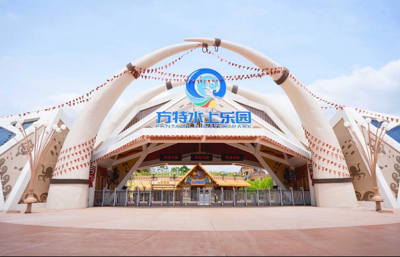 孝感方特水上乐园标准票